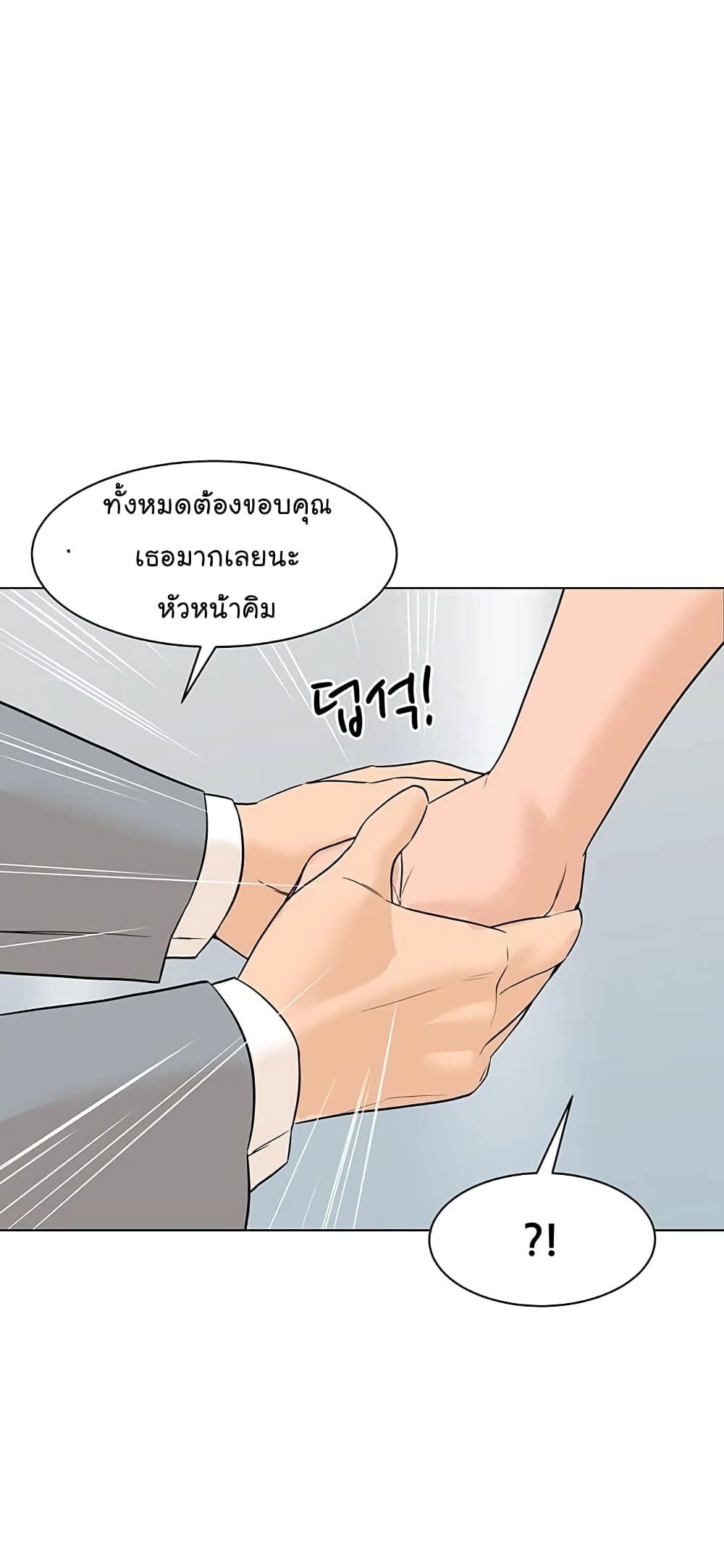 From the Grave and Back ตอนที่ 82