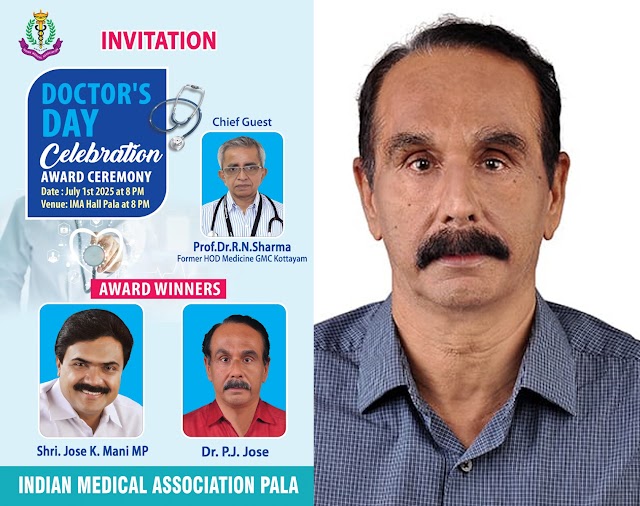 ഐ.എം.എ. ഡോക്ടേഴ്‌സ് ഡേ ആഘോഷവും അവാര്‍ഡ് ദാനവും നാളെ (ചൊവ്വാഴ്ച )