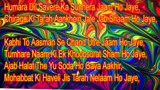 Humara Dil Savere Ka Sunhera Jaam Ho Jaye