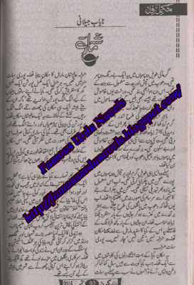 Shah mat by Nayab Jelani Online Reading