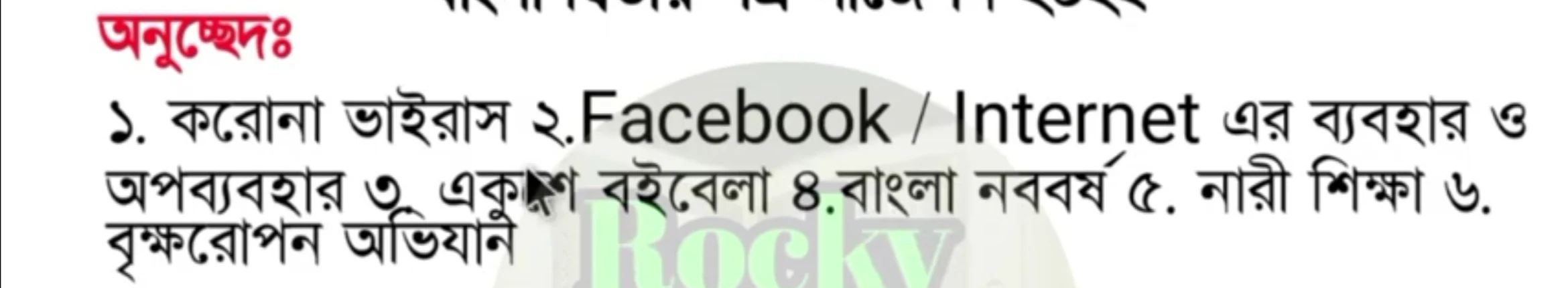 এসএসসি বাংলা ২য় পত্র সাজেশন ২০২২, SSC bangla 2nd paper suggestion 2022 100% Common, এসএসসি বাংলা ২য় পত্র যশোর বোর্ড সাজেশন ২০২২, SSC bangla 2nd paper Jessore Board suggestion 2022 100% Common, এসএসসি বাংলা ২য় পত্র খুলনা বোর্ড সাজেশন ২০২২, SSC bangla 2nd paper Khulna Board suggestion 2022 100% Common, এসএসসি বাংলা ২য় পত্র রাজশাহী বোর্ড সাজেশন ২০২২, SSC bangla 2nd paper Rajshahi Board suggestion 2022 100% Common, এসএসসি বাংলা ২য় পত্র সিলেট বোর্ড সাজেশন ২০২২, SSC bangla 2nd paper Sylhet Board suggestion 2022 100% Common, এসএসসি বাংলা ২য় পত্র কুমিল্লা বোর্ড সাজেশন ২০২২, SSC bangla 2nd paper Comilla Board suggestion 2022 100% Common, এসএসসি বাংলা ২য় পত্র চট্রগ্রাম বোর্ড সাজেশন ২০২২, SSC bangla 2nd paper chottogram Board suggestion 2022 100% Common, এসএসসি বাংলা ২য় পত্র দিনাজপুর বোর্ড সাজেশন ২০২২, SSC bangla 2nd paper Dinajpure Board suggestion 2022 100% Common, এসএসসি বাংলা ২য় পত্র ঢাকা বোর্ড সাজেশন ২০২২,,,,,,,,, SSC bangla 2nd paper Dhaka Board suggestion 2022 100% Common, এসএসসি বাংলা ২য় পত্র বরিশাল বোর্ড সাজেশন ২০২২, SSC bangla 2nd paper Barishal Board suggestion 2022 100% Common,