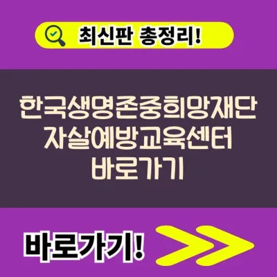 희망재단의 교육 프로그램에 대해 알아보겠습니다. 또한, 교육을 통해 기대할 수 있는 변화와 실전 활용 가이드도 제공할 예정입니다.