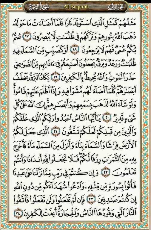 albaqarah tafsir