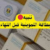 شرح تسجيل الدخول في تطبيق البطاقة التموينية الجديد 2025 شرح تسجيل الدخول في تطبيق البطاقة التموينية الجديد 2025