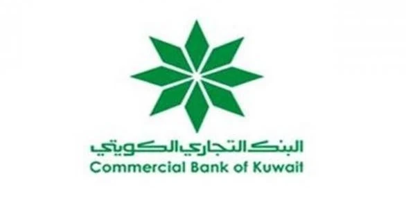 خدمة عملاء البنك التجاري الكويتي