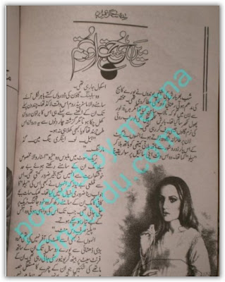 Main mohabbat aur tum by Sidra Sehar Imran.