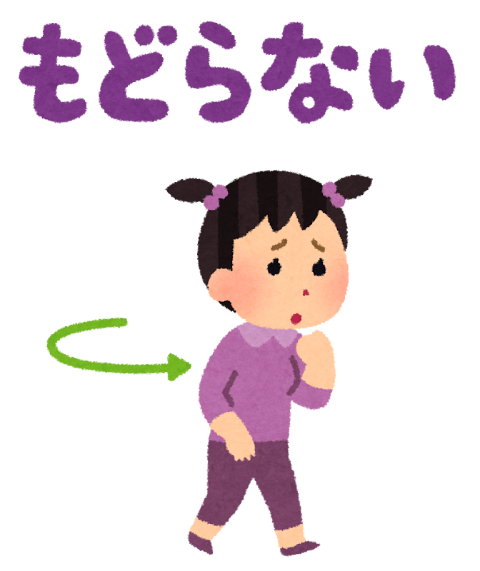 避難訓練の おかしも のイラスト かわいいフリー素材集 いらすとや