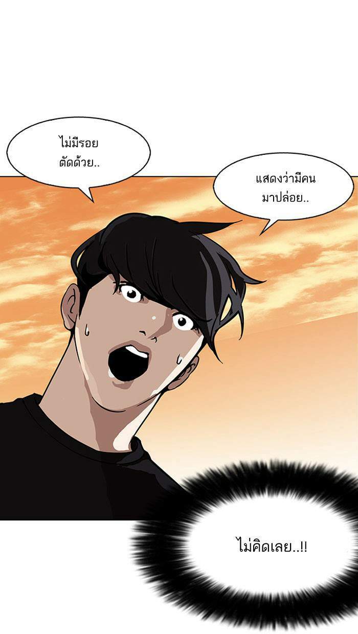 Lookism ตอนที่ 149