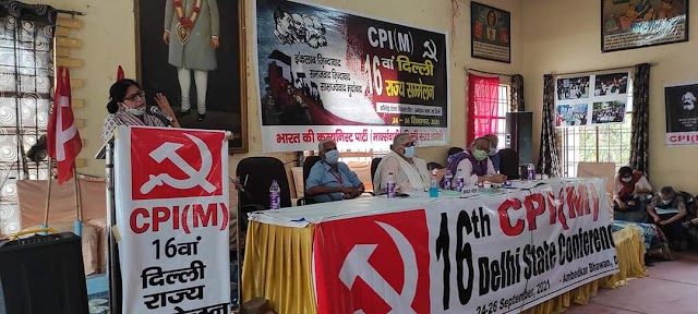 वर्गीय संघर्ष व जन मुद्दों पर संघर्षों को तेज करने के आह्वान के साथ दिल्ली माकपा का सम्मेलन संपन्न- गंगेश्वर दत्त शर्मा