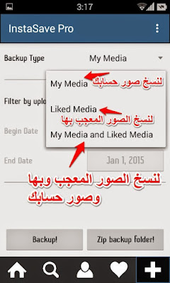 تطبيق INSTASAVE لتحميل الصور من انستاجرام