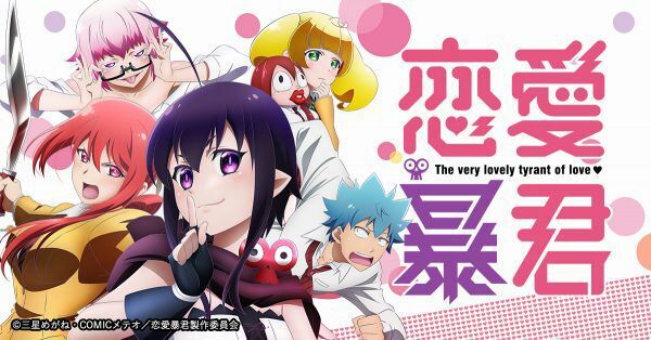 10 Rekomendasi Anime genre Harem Tahun 2017 Terbaik