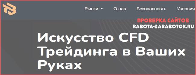 Мошеннический сайт btwrweb.com – Отзывы, развод! Компания BTWR Web мошенники