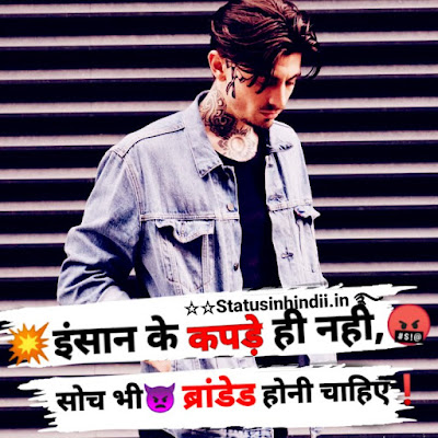 Attitude status in hindi, Royal ttitude status, boy status, love status, sad status, friendship status, life status, one line stutus, status in hindi