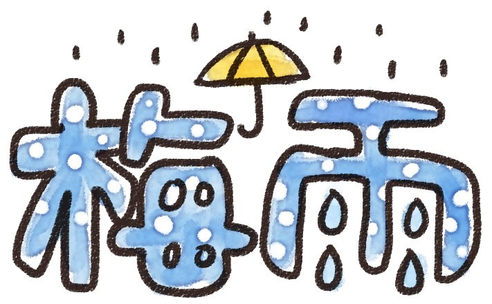 梅雨 のイラスト文字 ゆるかわいい無料イラスト素材集 梅雨 のイラスト文字 ゆるかわいい無料イラスト素材集