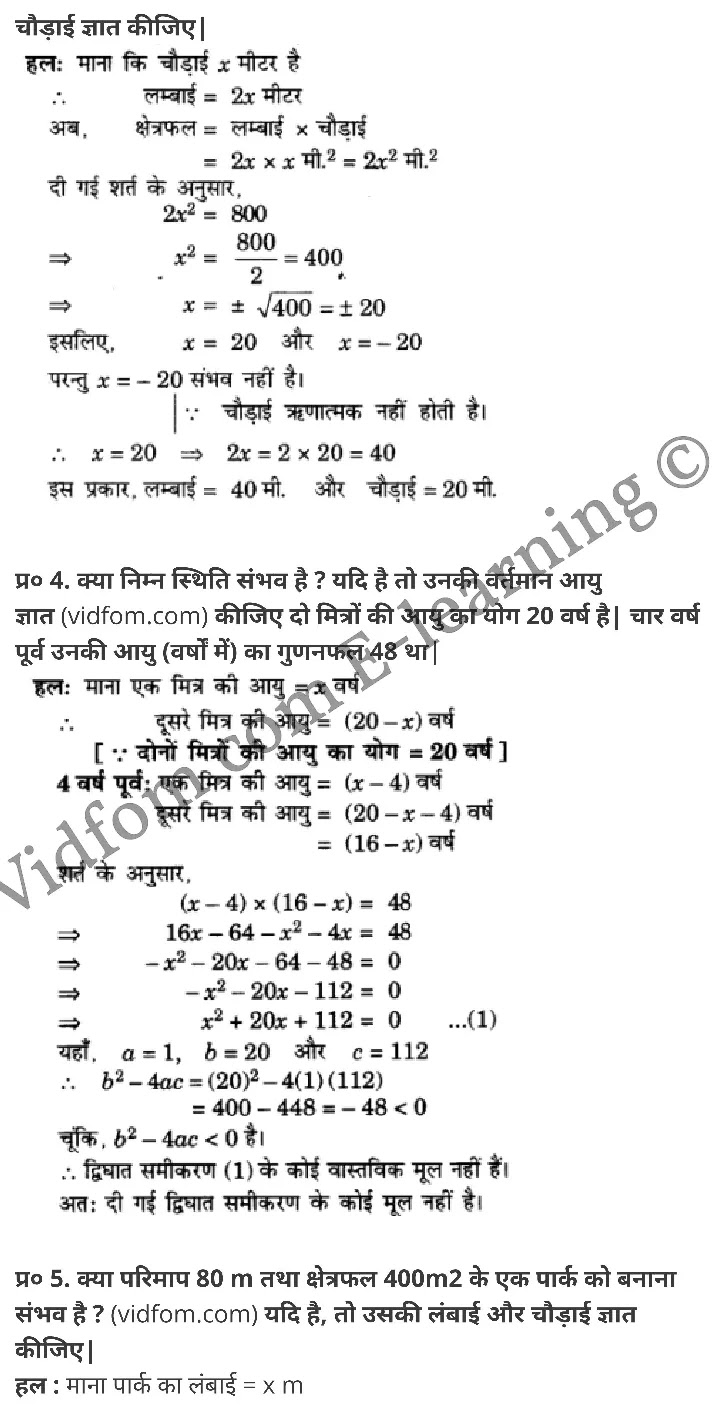 कक्षा 10 गणित  के नोट्स  हिंदी में एनसीईआरटी समाधान,     class 10 Maths chapter 4,   class 10 Maths chapter 4 ncert solutions in Maths,  class 10 Maths chapter 4 notes in hindi,   class 10 Maths chapter 4 question answer,   class 10 Maths chapter 4 notes,   class 10 Maths chapter 4 class 10 Maths  chapter 4 in  hindi,    class 10 Maths chapter 4 important questions in  hindi,   class 10 Maths hindi  chapter 4 notes in hindi,   class 10 Maths  chapter 4 test,   class 10 Maths  chapter 4 class 10 Maths  chapter 4 pdf,   class 10 Maths  chapter 4 notes pdf,   class 10 Maths  chapter 4 exercise solutions,  class 10 Maths  chapter 4,  class 10 Maths  chapter 4 notes study rankers,  class 10 Maths  chapter 4 notes,   class 10 Maths hindi  chapter 4 notes,    class 10 Maths   chapter 4  class 10  notes pdf,  class 10 Maths  chapter 4 class 10  notes  ncert,  class 10 Maths  chapter 4 class 10 pdf,   class 10 Maths  chapter 4  book,   class 10 Maths  chapter 4 quiz class 10  ,    10  th class 10 Maths chapter 4  book up board,   up board 10  th class 10 Maths chapter 4 notes,  class 10 Maths,   class 10 Maths ncert solutions in Maths,   class 10 Maths notes in hindi,   class 10 Maths question answer,   class 10 Maths notes,  class 10 Maths class 10 Maths  chapter 4 in  hindi,    class 10 Maths important questions in  hindi,   class 10 Maths notes in hindi,    class 10 Maths test,  class 10 Maths class 10 Maths  chapter 4 pdf,   class 10 Maths notes pdf,   class 10 Maths exercise solutions,   class 10 Maths,  class 10 Maths notes study rankers,   class 10 Maths notes,  class 10 Maths notes,   class 10 Maths  class 10  notes pdf,   class 10 Maths class 10  notes  ncert,   class 10 Maths class 10 pdf,   class 10 Maths  book,  class 10 Maths quiz class 10  ,  10  th class 10 Maths    book up board,    up board 10  th class 10 Maths notes,      कक्षा 10 गणित अध्याय 4 ,  कक्षा 10 गणित, कक्षा 10 गणित अध्याय 4  के नोट्स हिंदी में,  कक्षा 10 का गणित अध्याय 4 का प्रश्न उत्तर,  कक्षा 10 गणित अध्याय 4  के नोट्स,  10 कक्षा गणित  हिंदी में, कक्षा 10 गणित अध्याय 4  हिंदी में,  कक्षा 10 गणित अध्याय 4  महत्वपूर्ण प्रश्न हिंदी में, कक्षा 10   हिंदी के नोट्स  हिंदी में, गणित हिंदी  कक्षा 10 नोट्स pdf,    गणित हिंदी  कक्षा 10 नोट्स 2021 ncert,  गणित हिंदी  कक्षा 10 pdf,   गणित हिंदी  पुस्तक,   गणित हिंदी की बुक,   गणित हिंदी  प्रश्नोत्तरी class 10 ,  10   वीं गणित  पुस्तक up board,   बिहार बोर्ड 10  पुस्तक वीं गणित नोट्स,    गणित  कक्षा 10 नोट्स 2021 ncert,   गणित  कक्षा 10 pdf,   गणित  पुस्तक,   गणित की बुक,   गणित  प्रश्नोत्तरी class 10,   कक्षा 10 गणित,  कक्षा 10 गणित  के नोट्स हिंदी में,  कक्षा 10 का गणित का प्रश्न उत्तर,  कक्षा 10 गणित  के नोट्स, 10 कक्षा गणित 2021  हिंदी में, कक्षा 10 गणित  हिंदी में, कक्षा 10 गणित  महत्वपूर्ण प्रश्न हिंदी में, कक्षा 10 गणित  हिंदी के नोट्स  हिंदी में, गणित हिंदी  कक्षा 10 नोट्स pdf,   गणित हिंदी  कक्षा 10 नोट्स 2021 ncert,   गणित हिंदी  कक्षा 10 pdf,  गणित हिंदी  पुस्तक,   गणित हिंदी की बुक,   गणित हिंदी  प्रश्नोत्तरी class 10 ,  10   वीं गणित  पुस्तक up board,  बिहार बोर्ड 10  पुस्तक वीं गणित नोट्स,    गणित  कक्षा 10 नोट्स 2021 ncert,  गणित  कक्षा 10 pdf,   गणित  पुस्तक,  गणित की बुक,   गणित  प्रश्नोत्तरी   class 10,   10th Maths   book in hindi, 10th Maths notes in hindi, cbse books for class 10  , cbse books in hindi, cbse ncert books, class 10   Maths   notes in hindi,  class 10 Maths hindi ncert solutions, Maths 2020, Maths  2021,