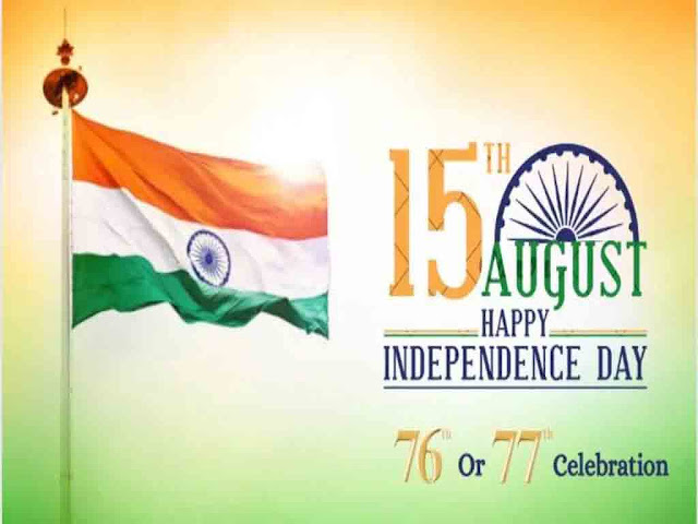 गणतन्त्र दिवस के लिए भाषण | Speech on Independence