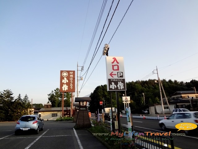 Fujikyu highland station