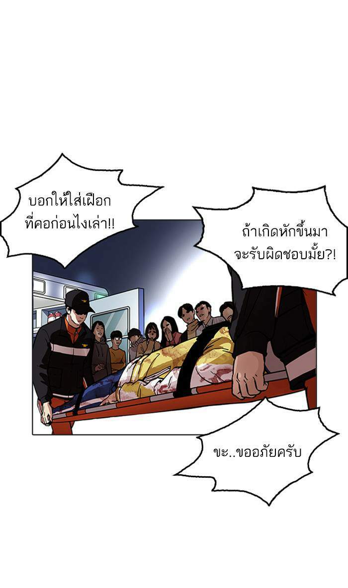 Lookism ตอนที่ 172