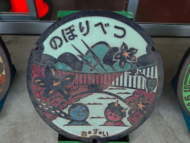 Noboribetsu City manhole cover 3 - Noboribetsu City Hall (uncommon)