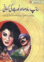 Saanp Sadhu Aur Noje Ki Kahani by Sabir Hussain Rajpoot