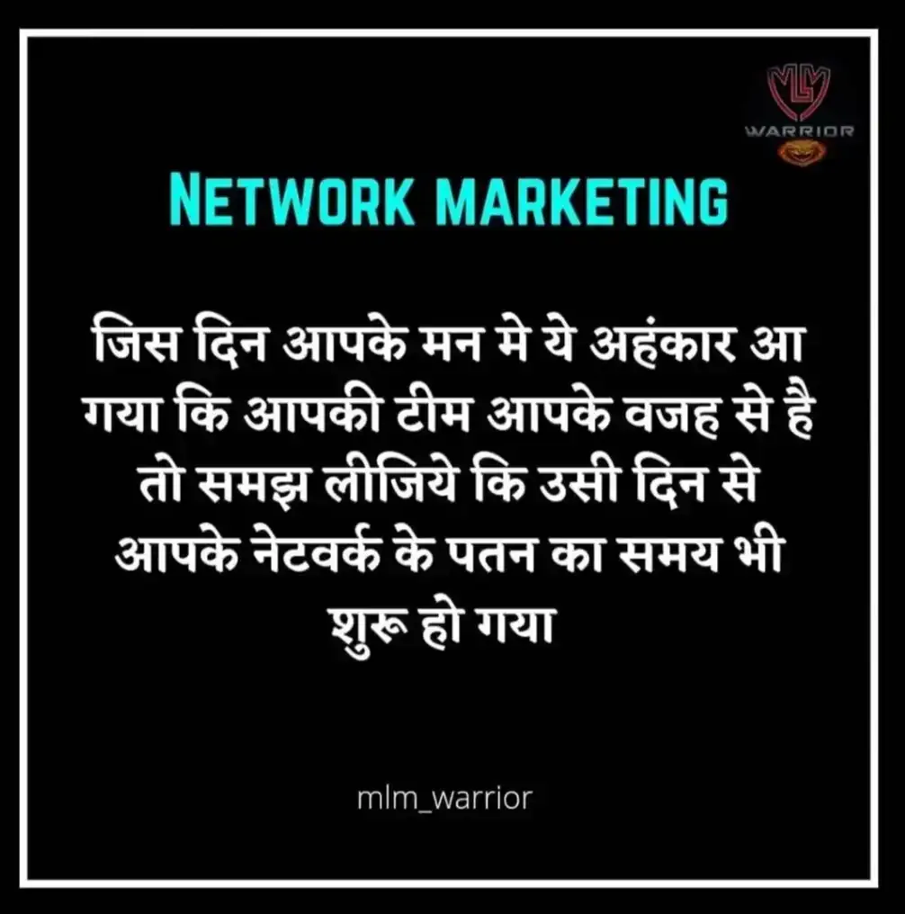 नेटवर्क मार्केटिंग कोट्स | Best Network Marketing Quotes in Hindi