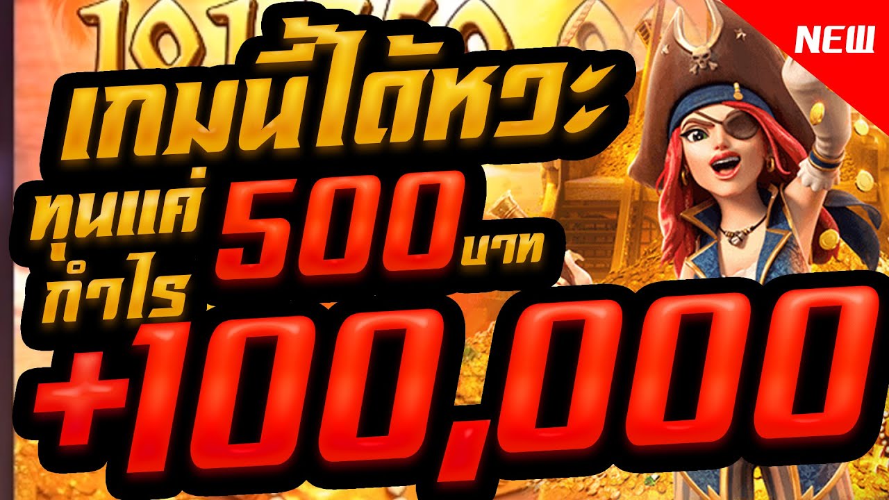  เครดิตฟรี 100 ไม่ต้องแชร์ 2021