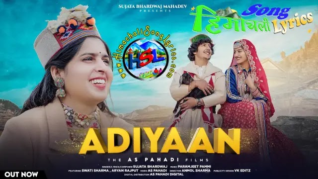 Adiyaan - Sujata Bhardwaj  | Himachali Song Lyrics 2022