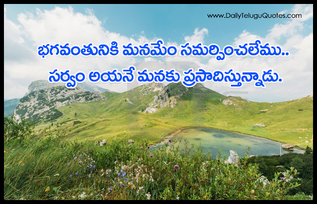 Here is a Telugu Life Quotes, Life Thoughts in Telugu, Best Life Thoughts and Sayings in Telugu, Telugu Life Quotes image,Telugu Life HD Wall papers,Telugu Life Sayings Quotes, Telugu Life motivation Quotes, Telugu Life Inspiration Quotes, Telugu Life Quotes and Sayings, Telugu Life Quotes and Thoughts,Best Telugu Life Quotes, Top Telugu Life Quotes