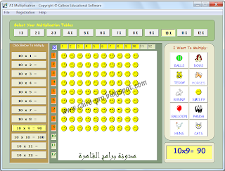 برنامج تعليم جدول الضرب للاطفال ناطق Download A1 Multiplicatron Full Free