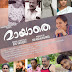 ബിജു വാസുദേവിൻ്റെ " മായാതെ " ജൂണിൽ തിയേറ്ററുകളിലേക്ക് .
