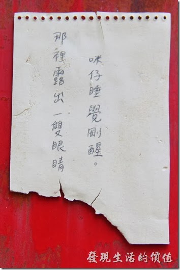 台南-321巷藝術聚落21