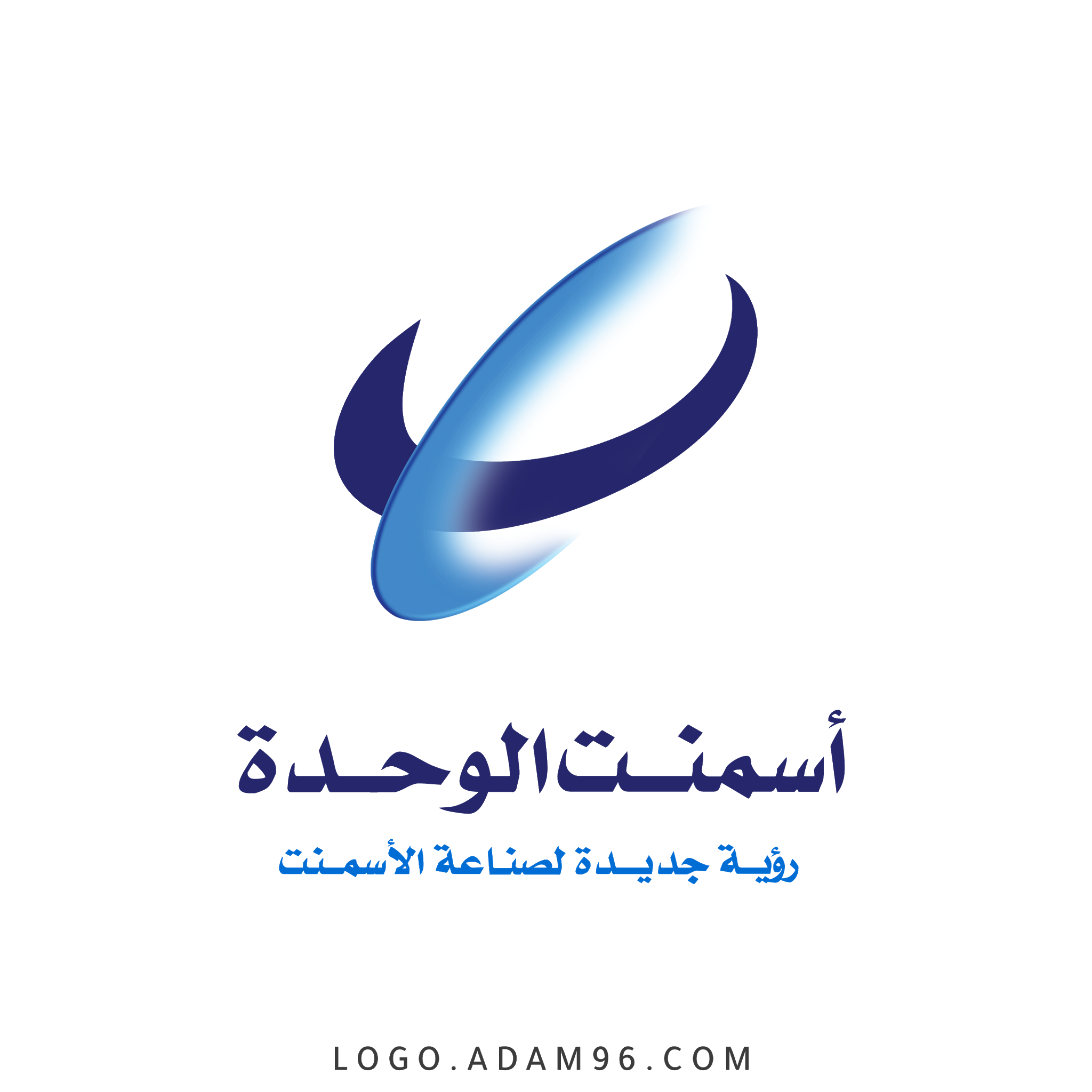 تحميل شعار شركة أسمنت الوحدة السعودية لوجو رسمي عالي الجودة PNG