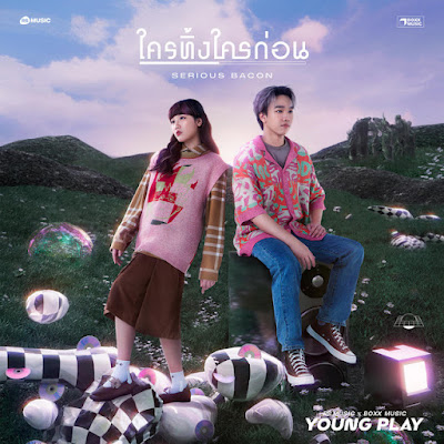 SERIOUS BACON - Who Dumped Who First (ใครทิ้งใครก่อน) | Young Play Project