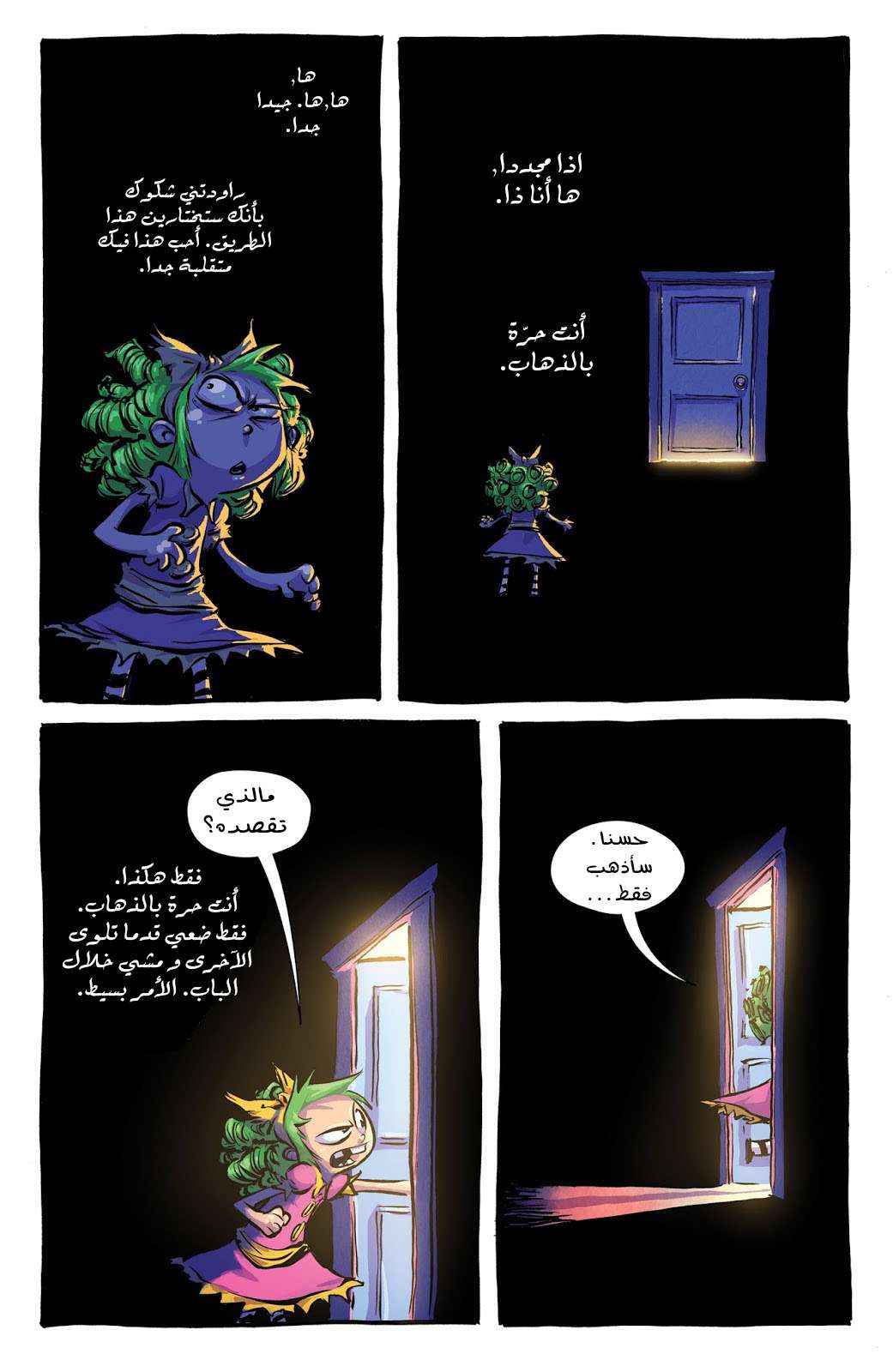 مانجا I Hate Fairyland مترجم