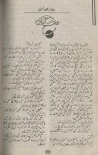 Dastak by Iffat Gul Online Reading