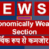 EWS कोटे के लिए मौजूदा मानदंड कायम रहेगा - केंद्र सरकार,   नियम को बीच में बदलने पर जटिलताएं बढ़ने का दिया हवाला