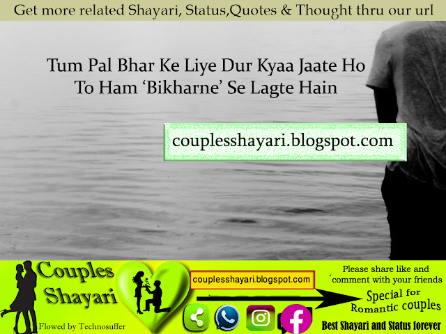 Quotes for Ex Girlfriend Boyfriend In Hindi, Latest Love Feeling for Ex, New Updates Love Quotes Status Shayari In Hindi WIth Picture Image, Ex Bf Gf Quotes shayari