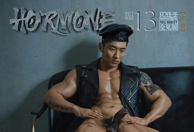 China- HORMONE Issue Vol.13A- 皮革誘惑，性崇拜，性幻想 上冊