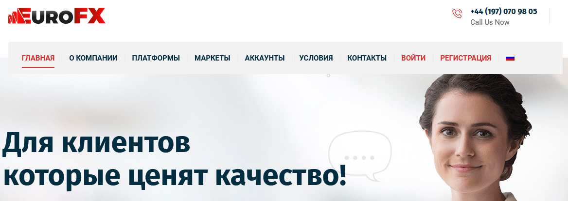 Мошеннический сайт eurofx.trade/ru – Отзывы, развод. EuroFX мошенники