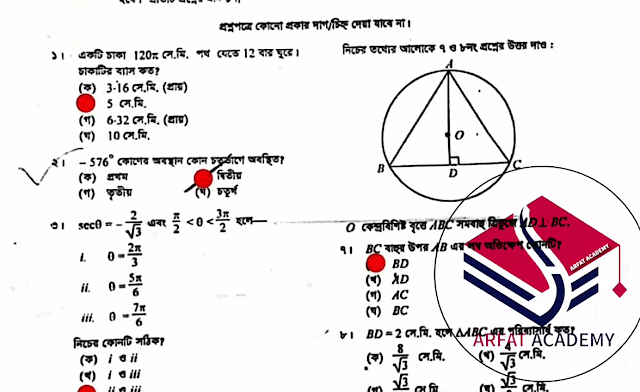 Tag: এসএসসি ঢাকা বোর্ড উচ্চতর গণিত বহুনির্বাচনি (MCQ) উত্তরমালা সমাধান ২০২২, SSC Dhaka Board Higher math MCQ Question & Answer 2022,