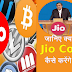 सावधान ! JioCoin की नकली Android apps & Websites