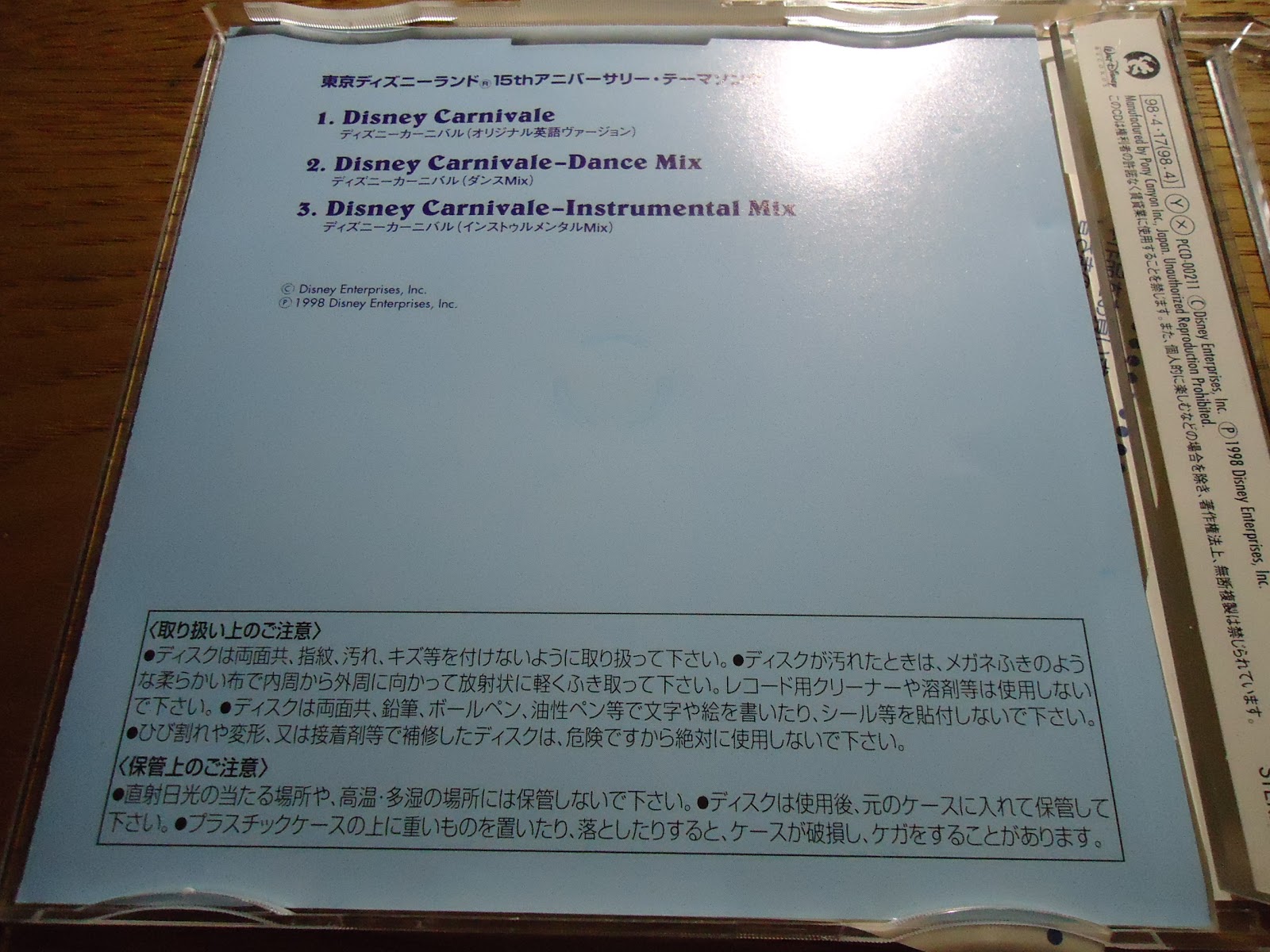 ディズニーのcd Tdlパレードbgm 東京ディズニーランド15thアニバーサリーテーマソング ディズニー カーニバル を買ってみた ぼくのケチリッチな節約日記