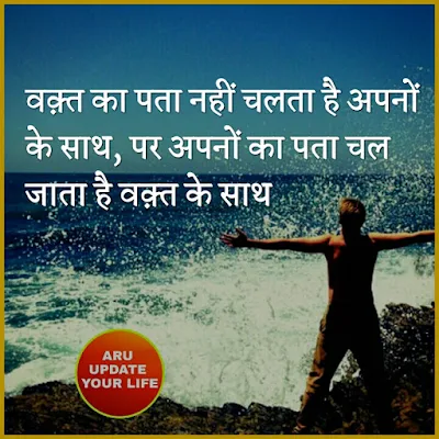 Positive quotes,Aru Update Your Life 