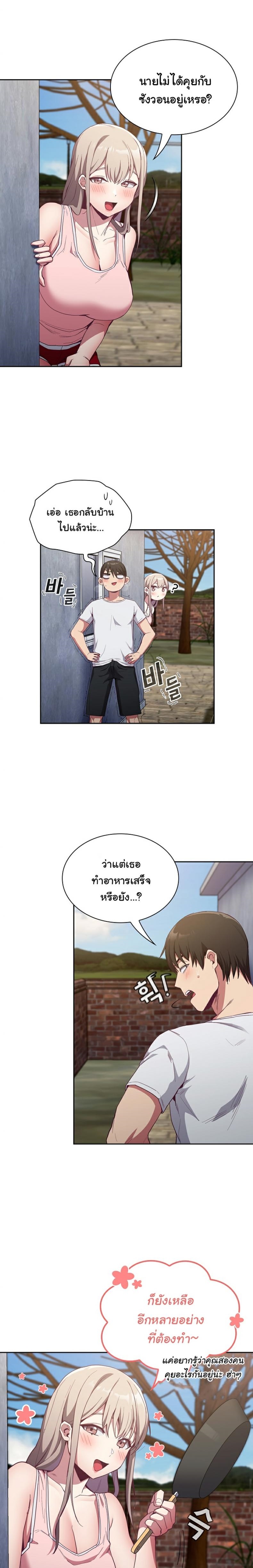 Maid Rehabilitation ตอนที่ 22