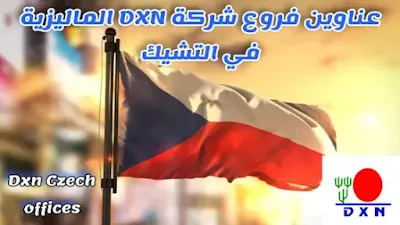 عناوين فروع شركة Dxn في التشيك