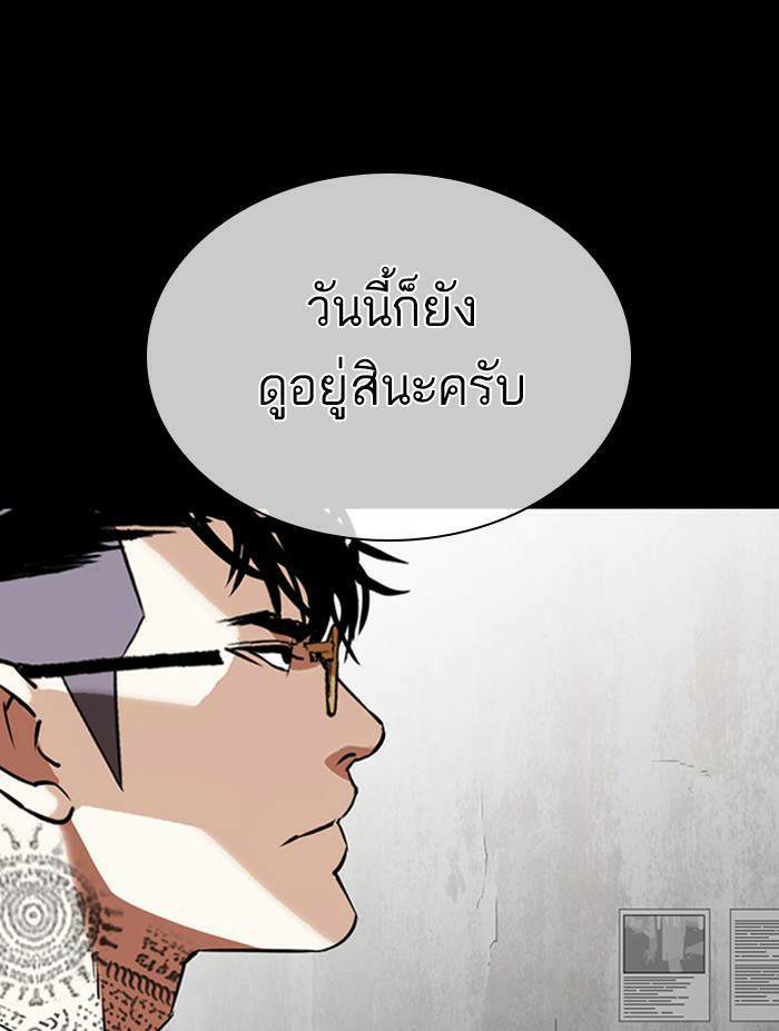 Lookism ตอนที่ 351