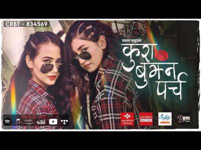 kura bujhna parcha lyrics