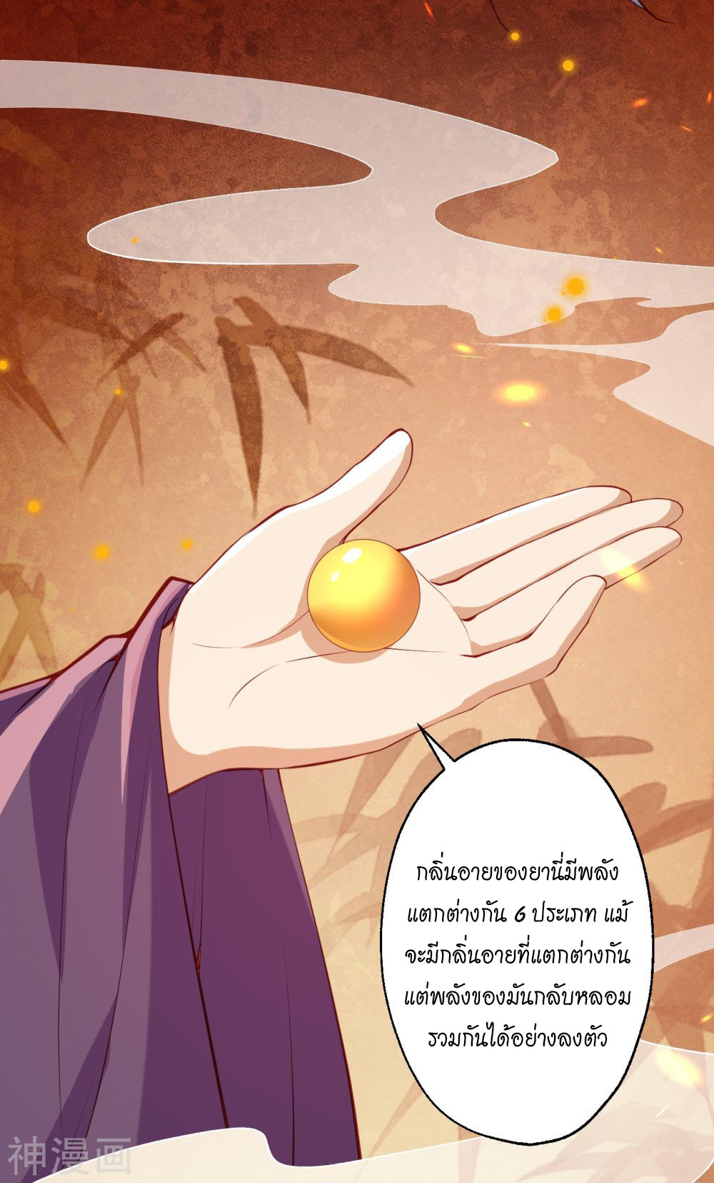 Against the Gods อสูรพลิกฟ้า ตอนที่ 399