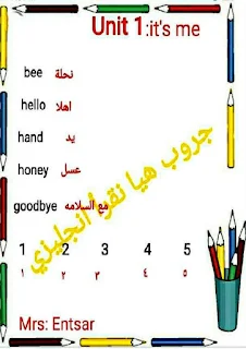 مذكرة كونكت كي جي 1 الترم الاول للاستاذة انتصار سالم