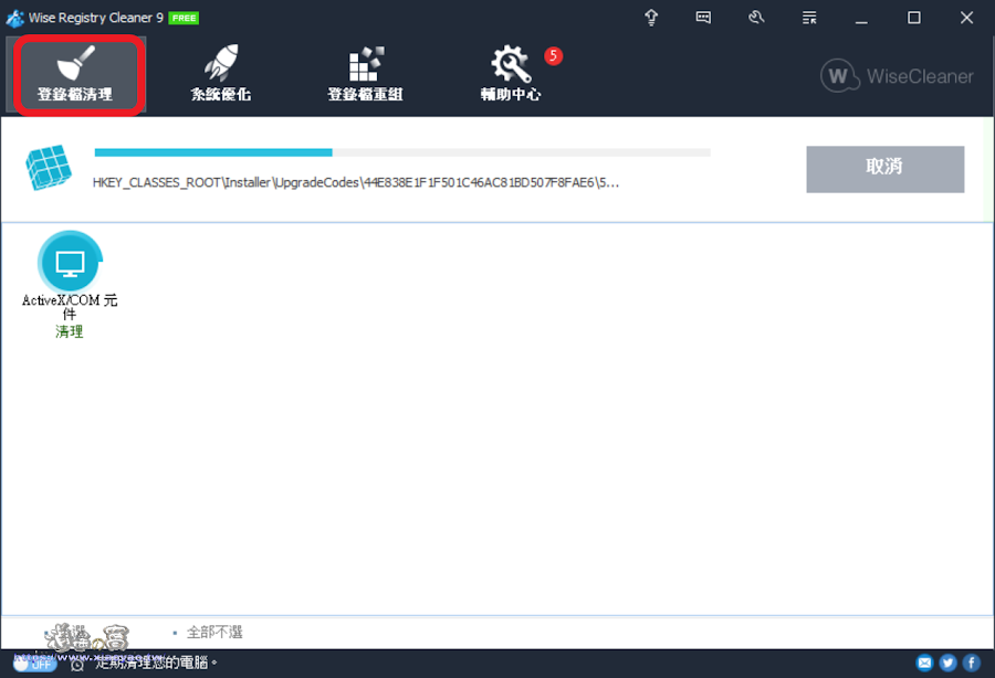 Wise Registry Cleaner 免費登錄檔清理工具